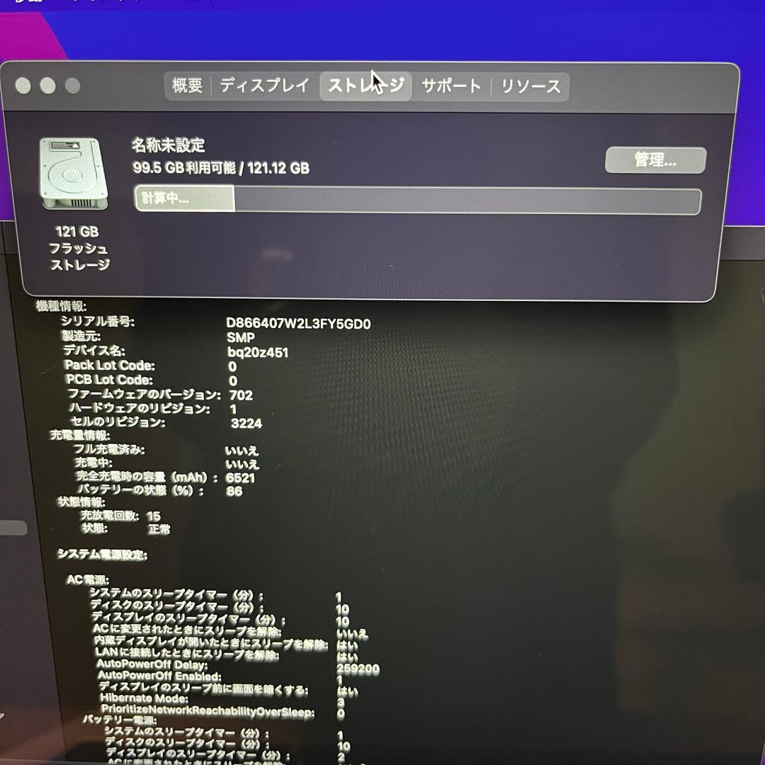 【充放電回数約15回】MacBookPro 2015 i5 8GB
