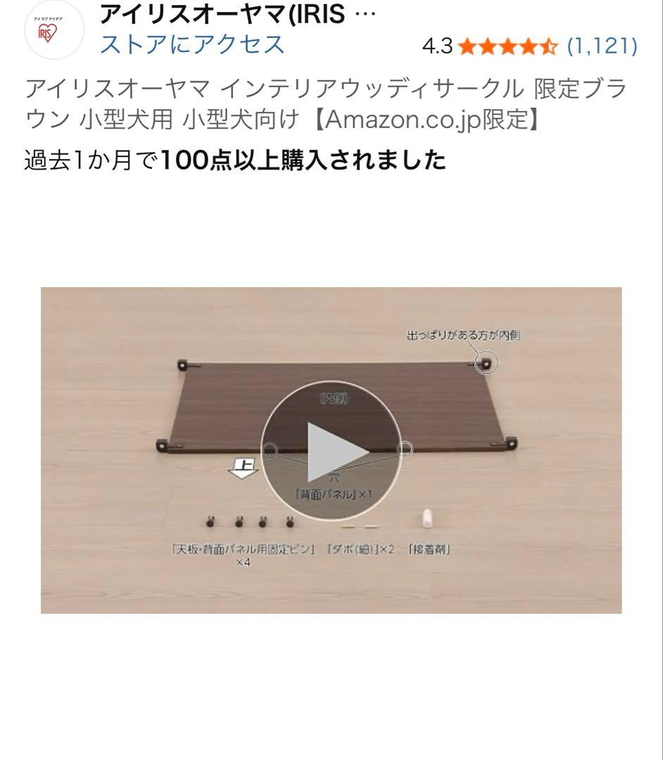 アイリスオーヤマペットケージ