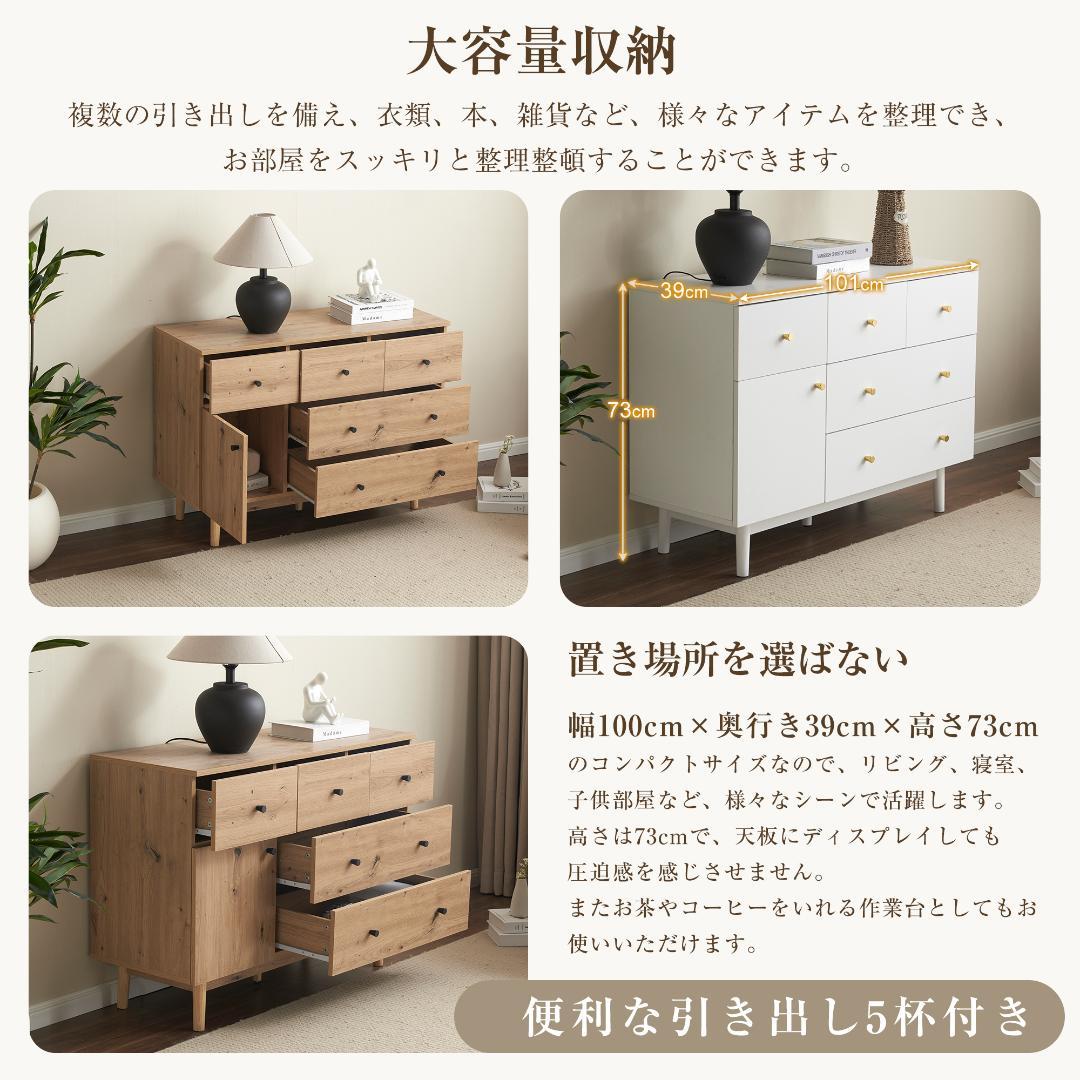 超人気✨キャビネット サイドボード 引き出し5杯 チェスト　NATURAL