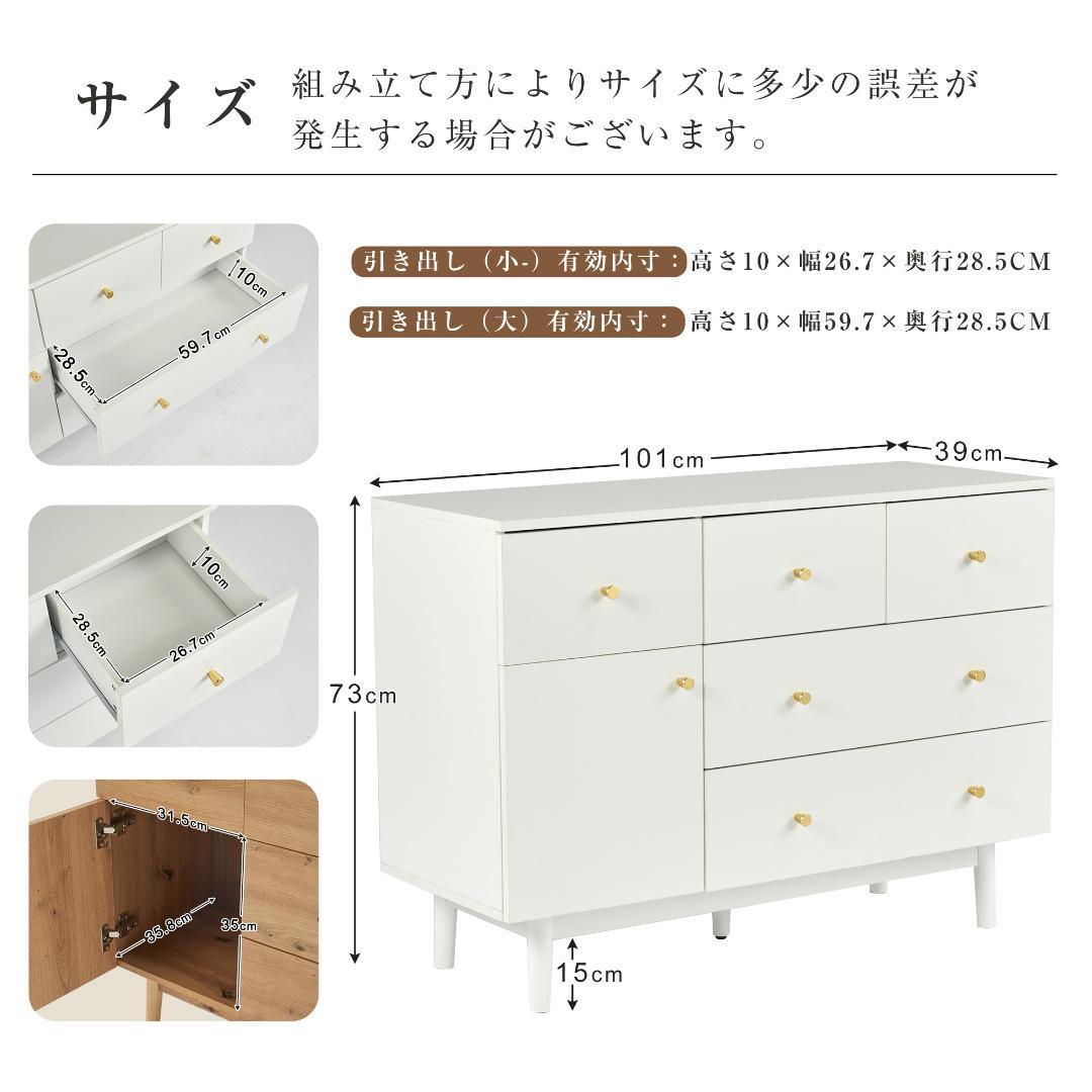 超人気✨キャビネット サイドボード 引き出し5杯 チェスト　NATURAL