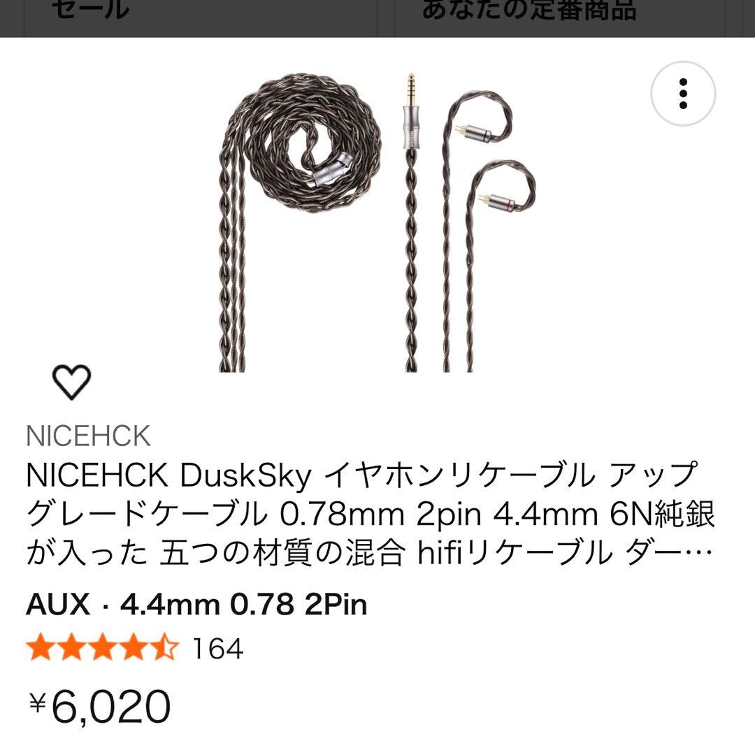 N*U様 THIEAUDIO Hype 4 + NICEHCK リケーブル　【ほ