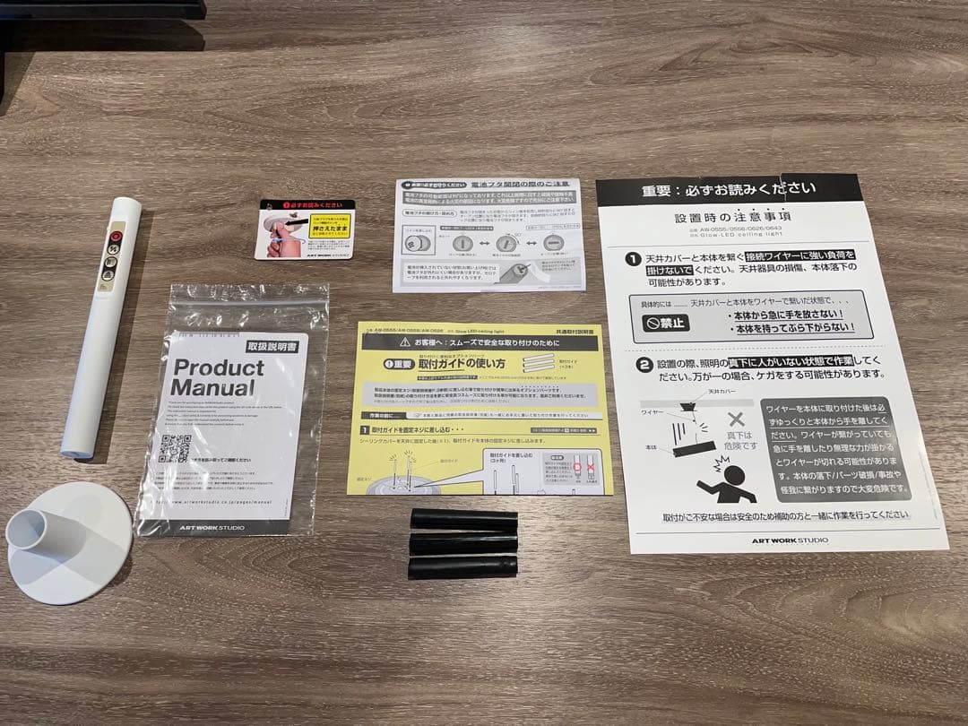 【美品】ART WORK STUDIO Glow 4000 LED 8畳用