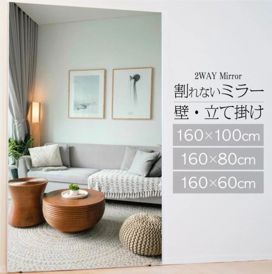 割れない全身ミラー 60×160cm ナチュラルウッド 壁掛け＆立て掛け対応