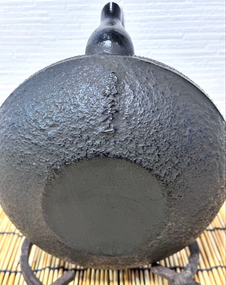 未使用、タグ付　南部秀山 佐藤 勝弘作　１５型アラレ　鉄瓶　南部鉄瓶　南部鉄器