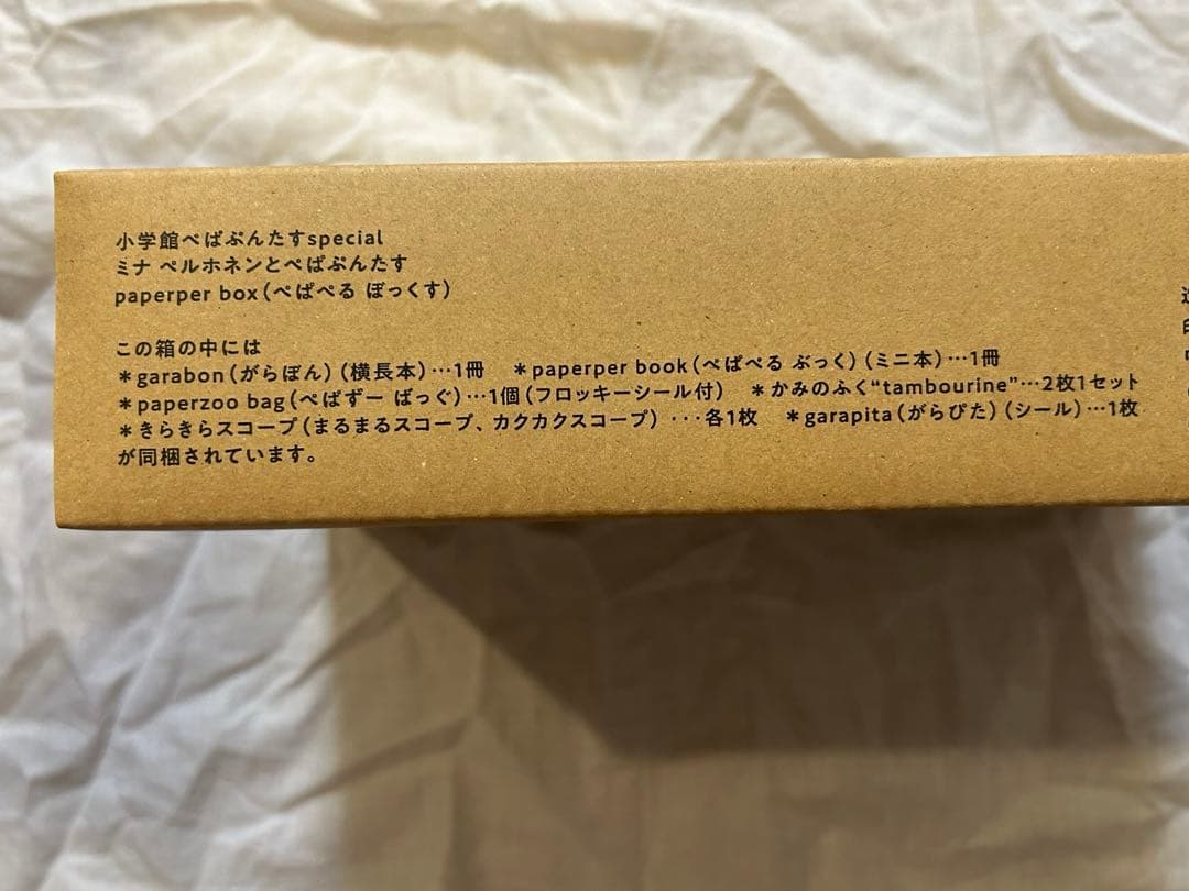 箱に凹みあり ミナ ペルホネンとぺぱぷんたす paperper box
