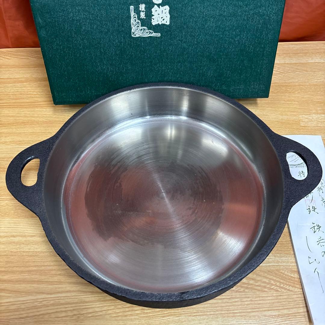 久慈砂鉄 山王堂 すきやき鍋 砂鉄鍋