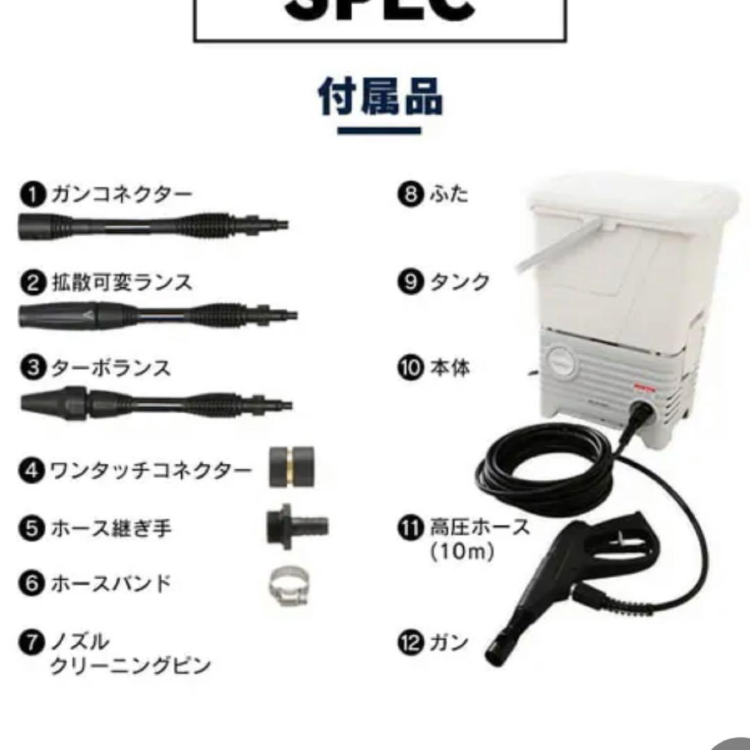 タンク式　高圧洗浄機　SBT-512N