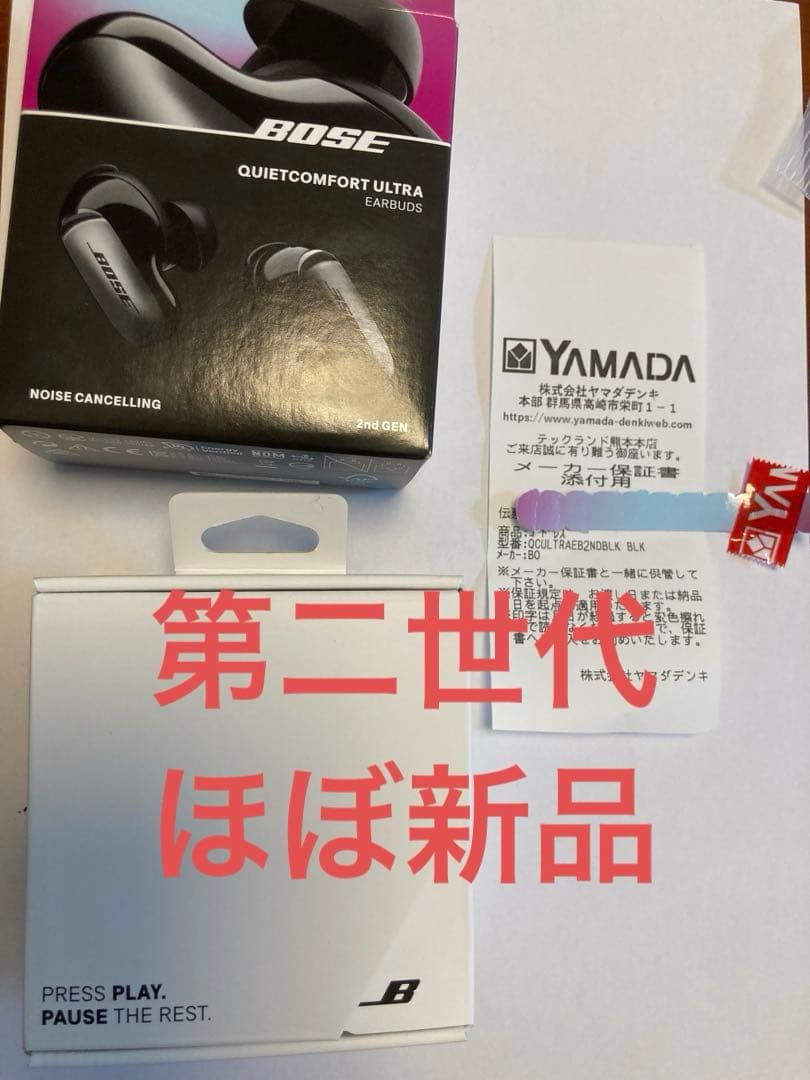 【第2世代】QuietComfort Ultra Earbuds 2nd Gen