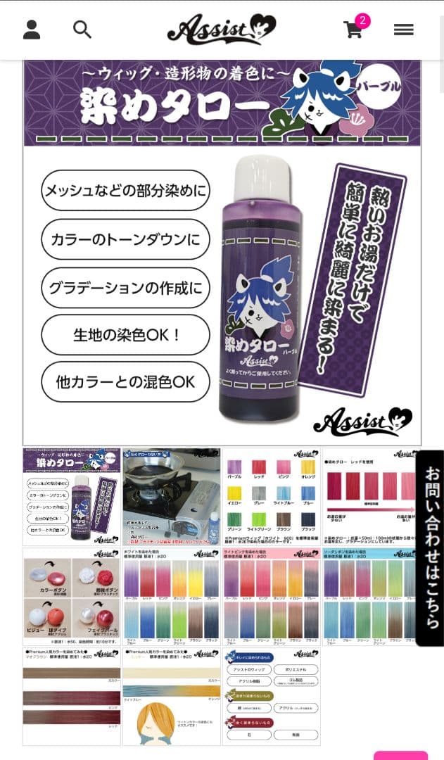 ひまわりページ