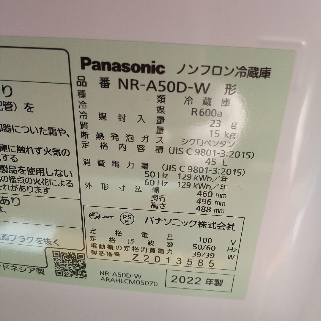 Panasonic 冷蔵庫 ホワイト