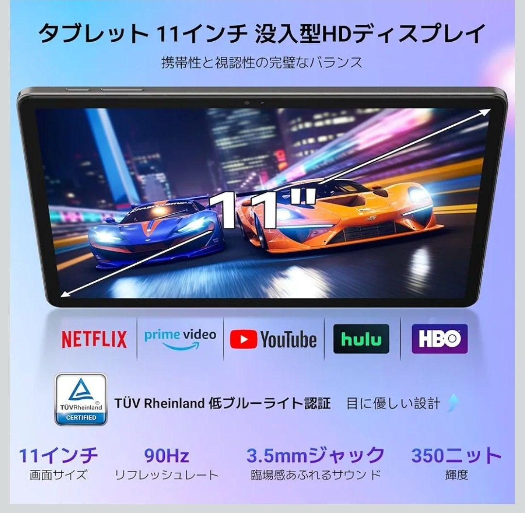 Androidタブレット 11インチ WiFiモデル 本体 新品 未使用 即発送