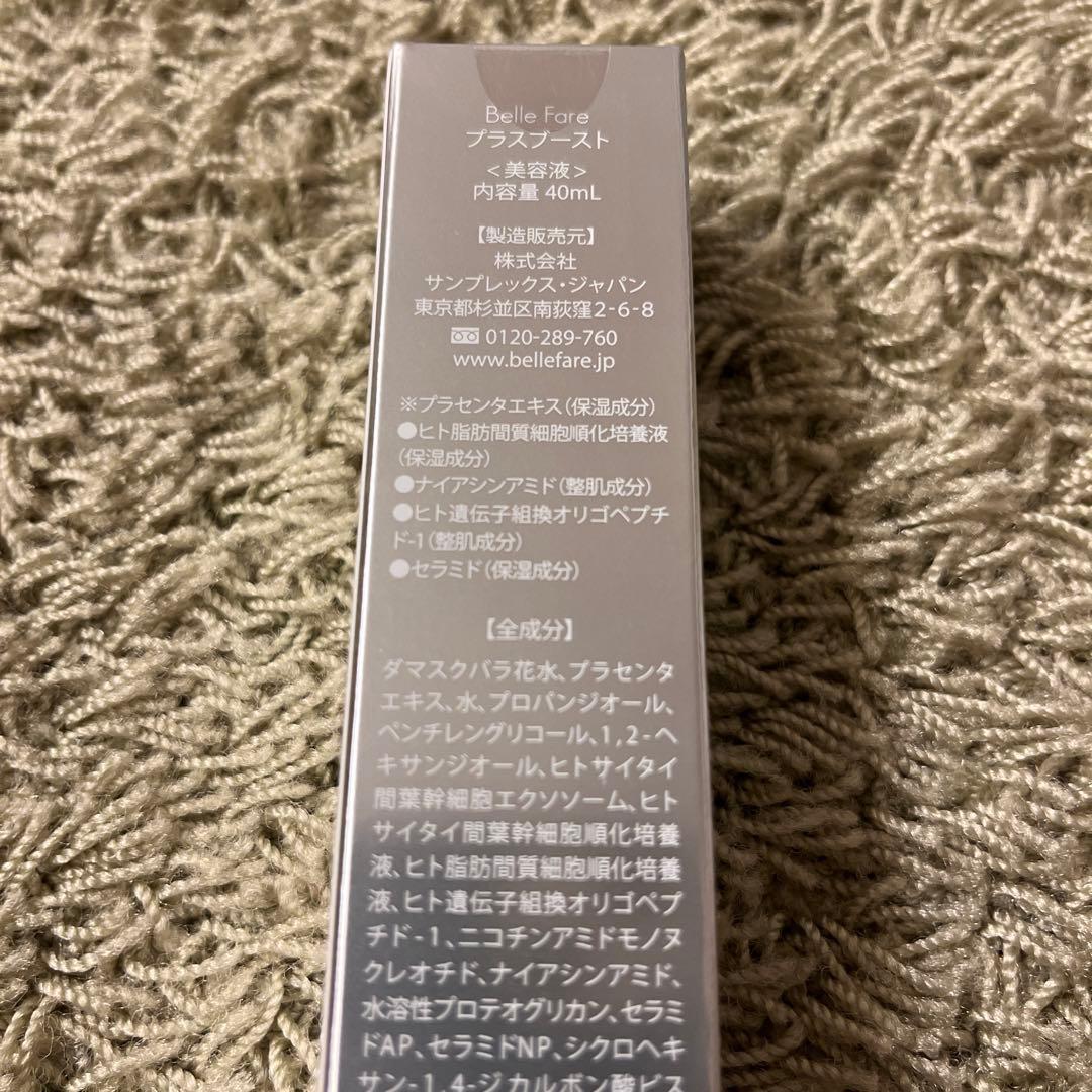 専用石鹸なしです。bellefare ベルファーレ プラスブースト