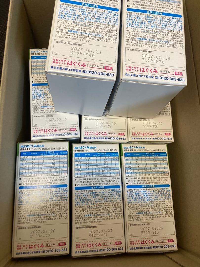 はぐくみ 800g エコらくパック ８箱