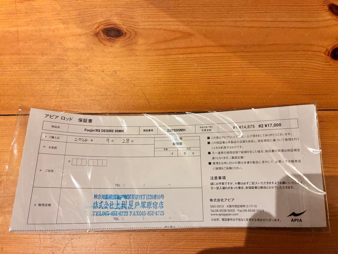 foojin RS 95MH desire 風神RS