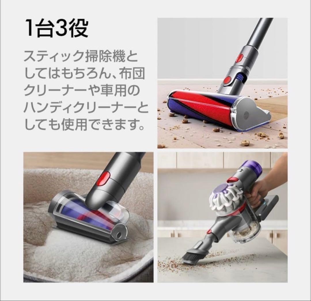 ダイソン V8 Origin SV25コードレスクリーナー レッド