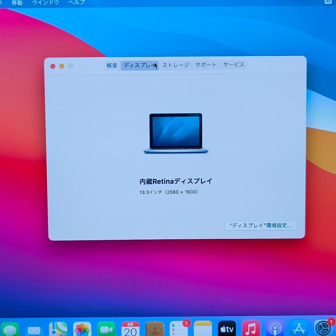 Macbook Pro 2013モデル