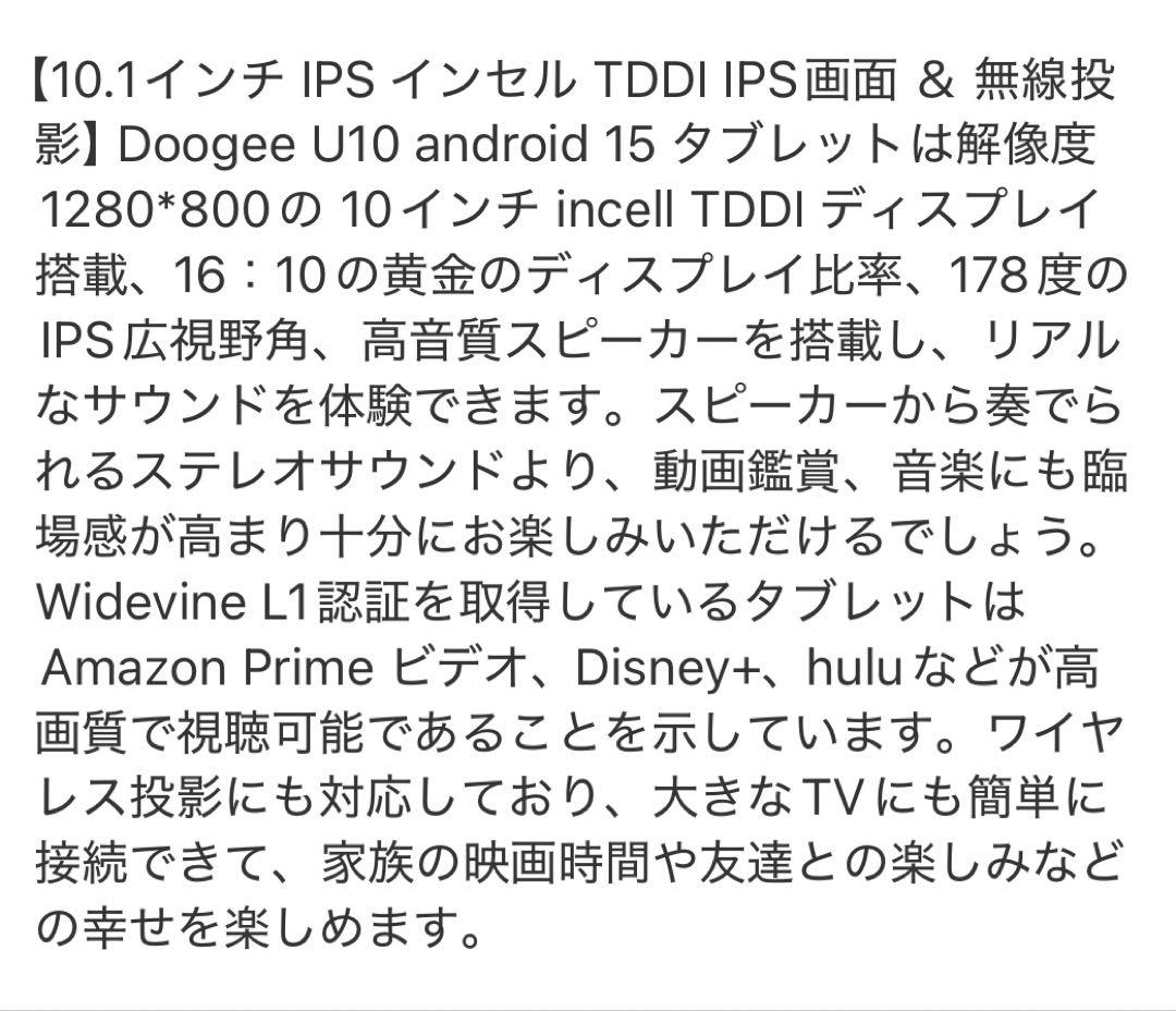 Android15 タブレット 10インチ wi-fiモデル16GB+128GB