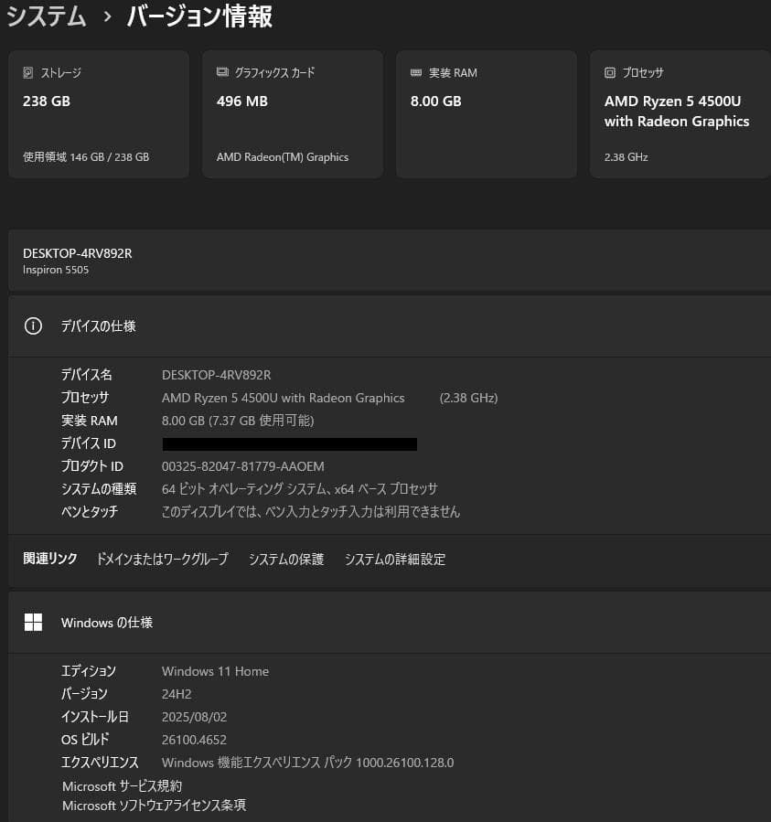 その他ノートPC本体 DELL Inspison 5505
