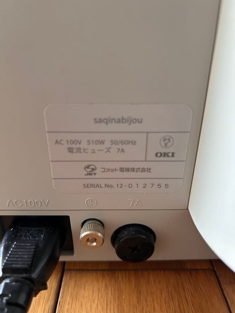 sagina BIJOU 美顔器　サキナ　ビジュー