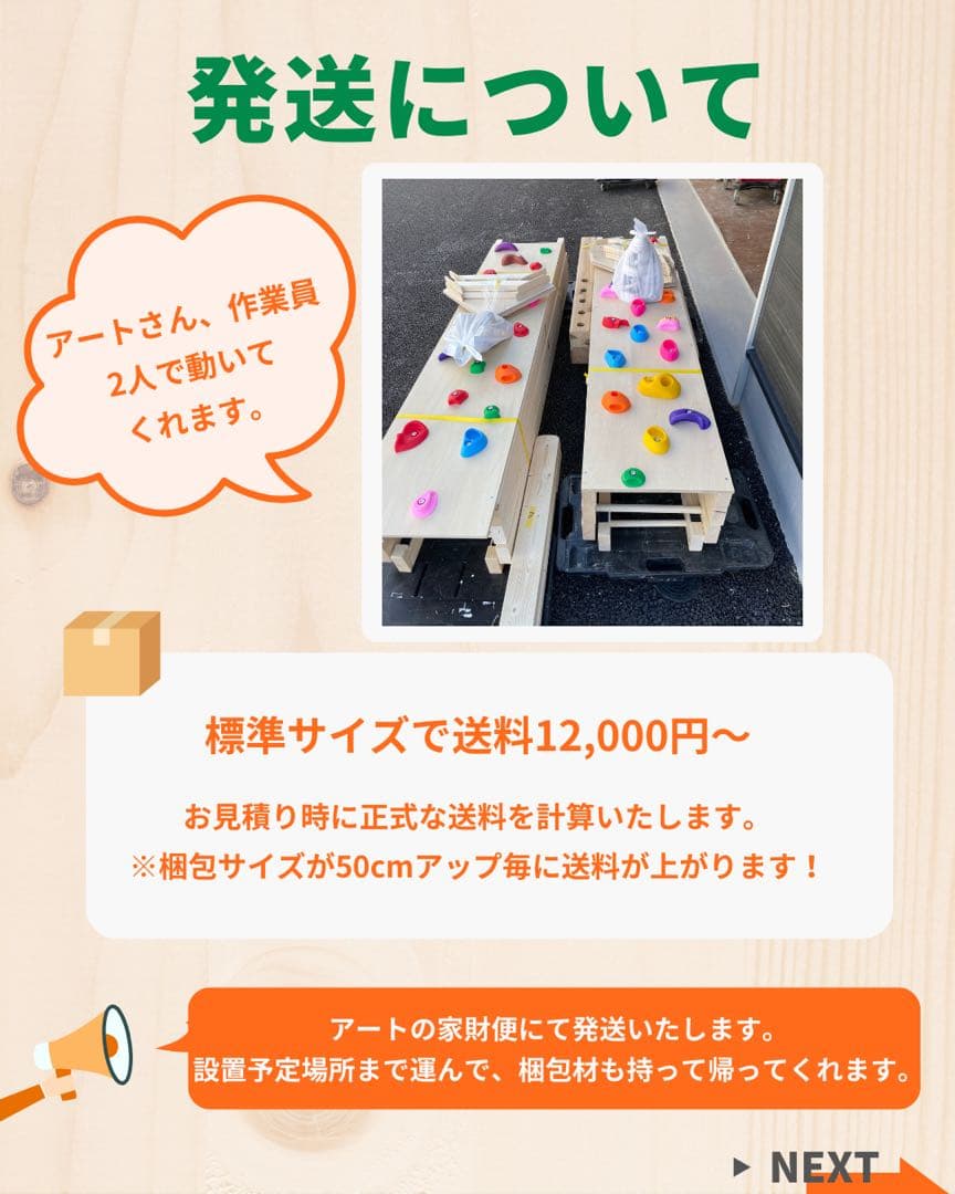 うんてい　室内用　ボルダリング　登り棒　滑り台