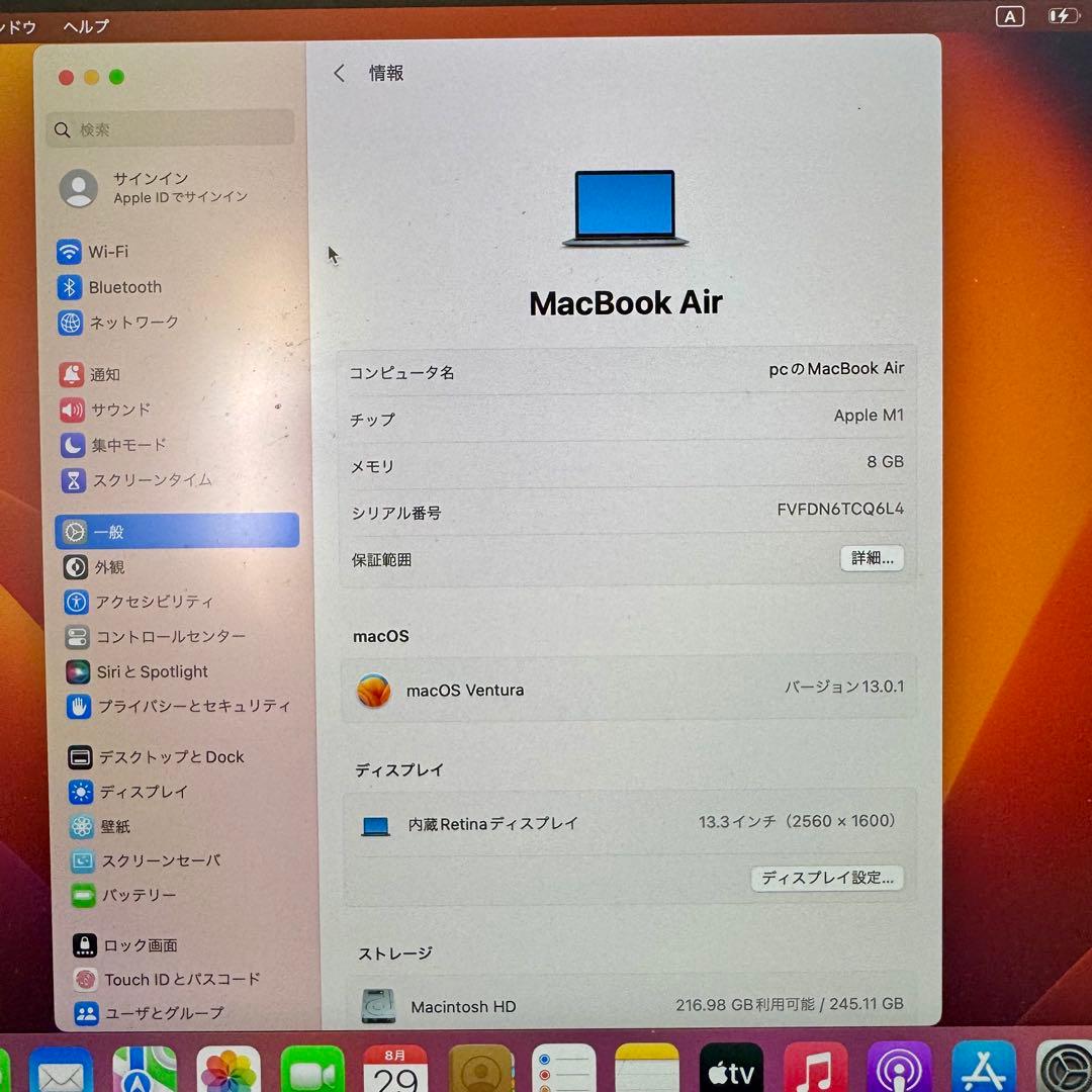 MacBook Air シルバー 本体 M1 256GB 8GB 13.3インチ