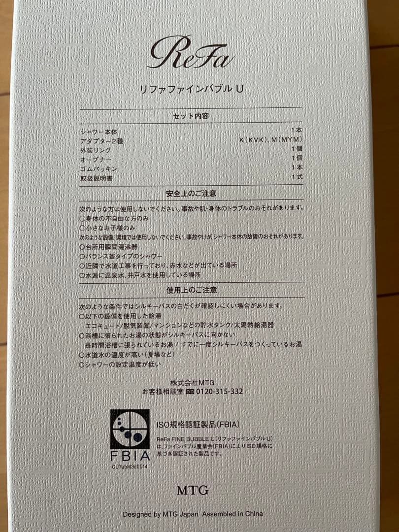 ReFa リファファインバブル U