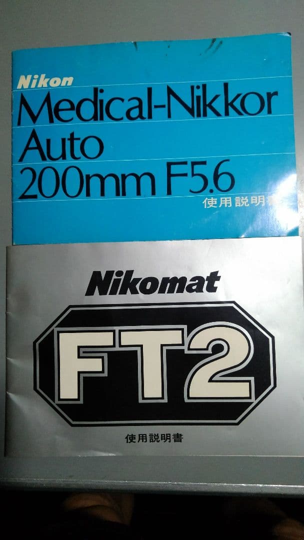 メディカルニコン