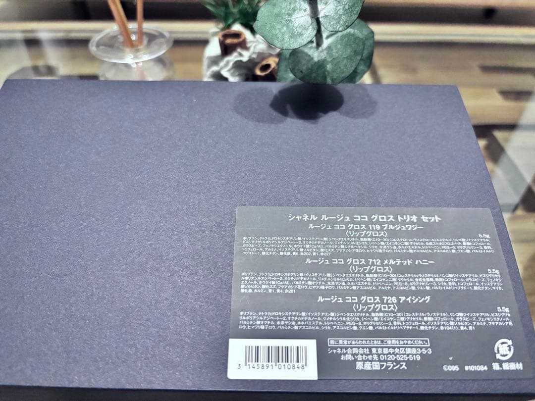 2025 シャネル ルージュ ココ グロス トリオ セット　リデー限定セット
