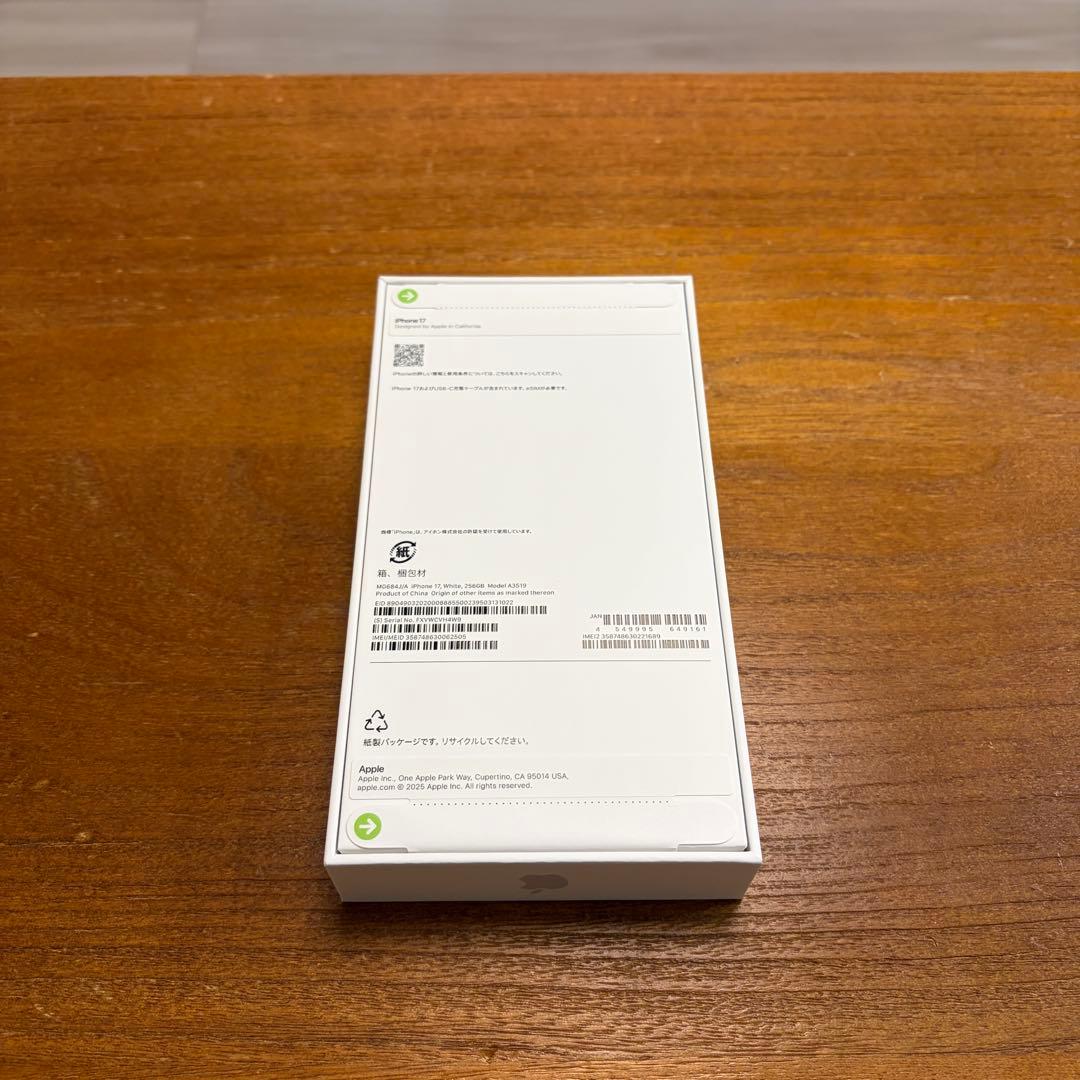 【新品未開封】iPhone17 ホワイト 256GB