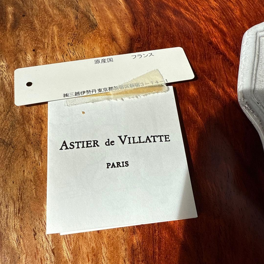 アスティエ・ド・ヴィラット