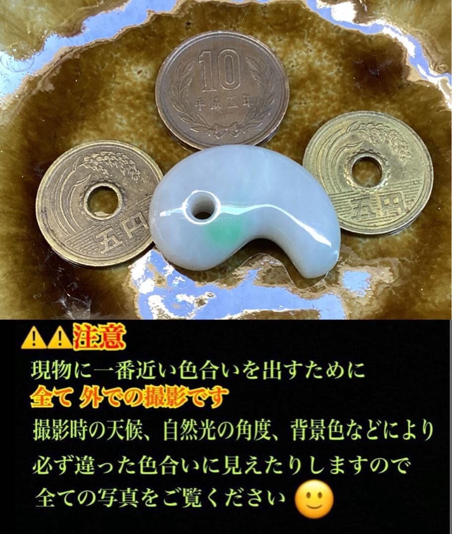 ✳premiumシリーズ幸運導く勾玉 高品質翡翠 再結晶線入り糸魚川翡翠　鑑別書