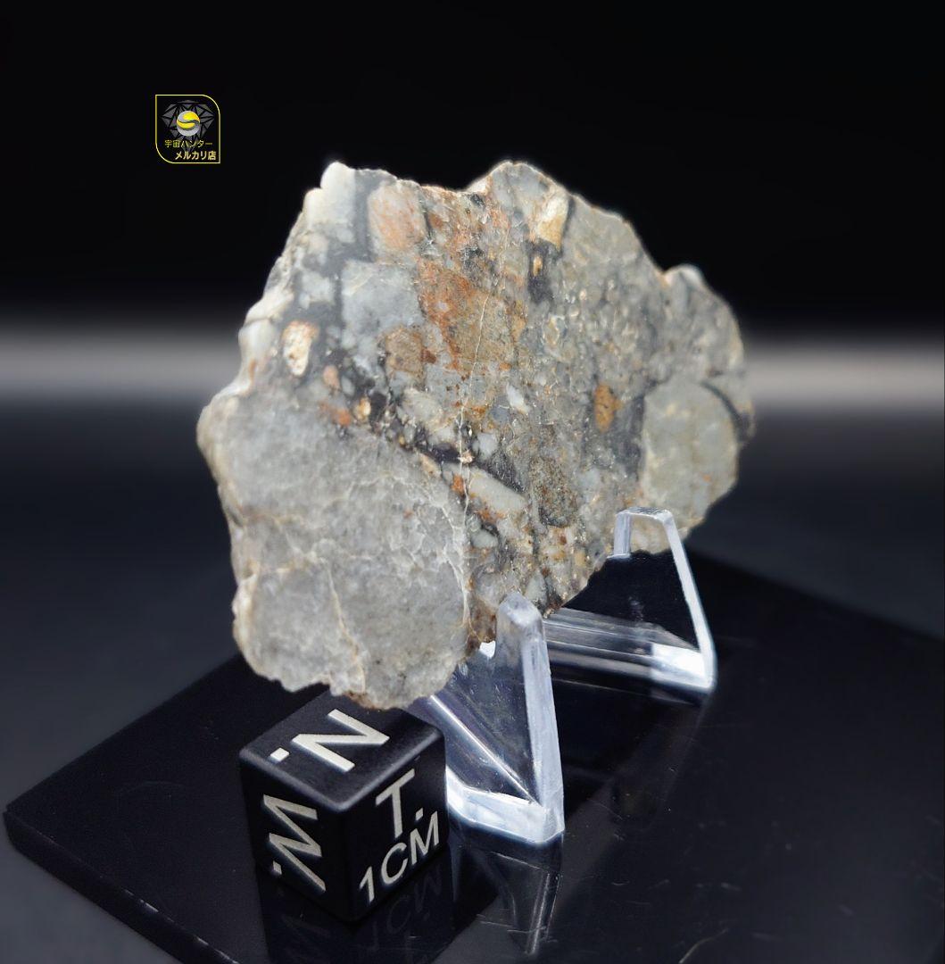 ⭐隕石 月隕石 NWA 18045 ✨ 10.88g ⭐