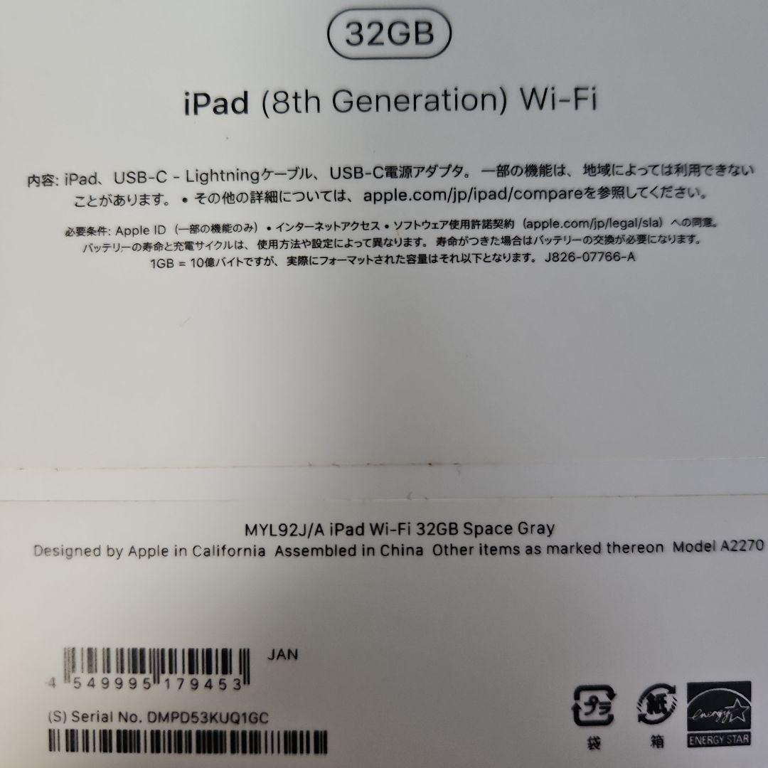 Apple iPad ８世代　A2270 シルバー