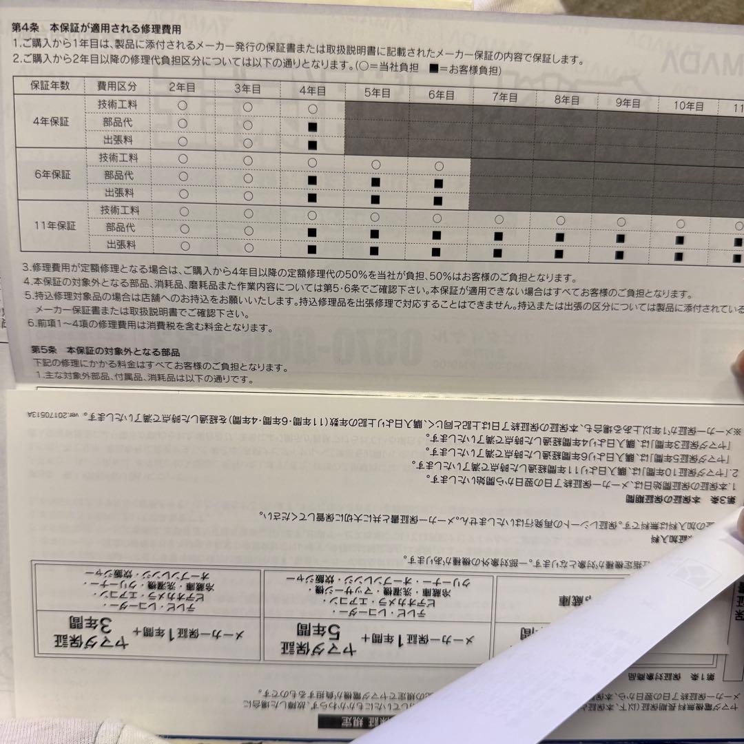 R-V38KV-N 2020年製 375L 冷蔵庫　日立