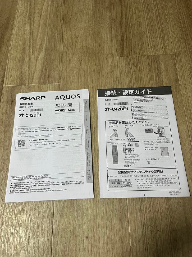SHARP AQUOS 2T-C42BE1 24年製　液晶テレビ