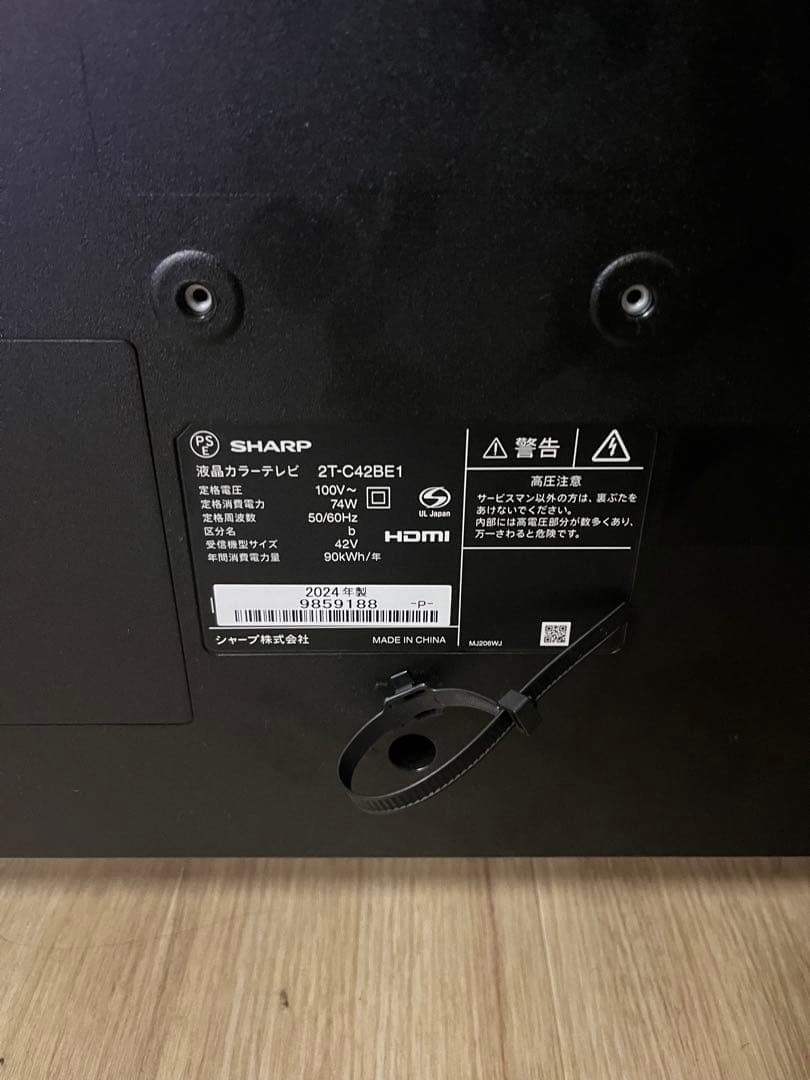 SHARP AQUOS 2T-C42BE1 24年製　液晶テレビ