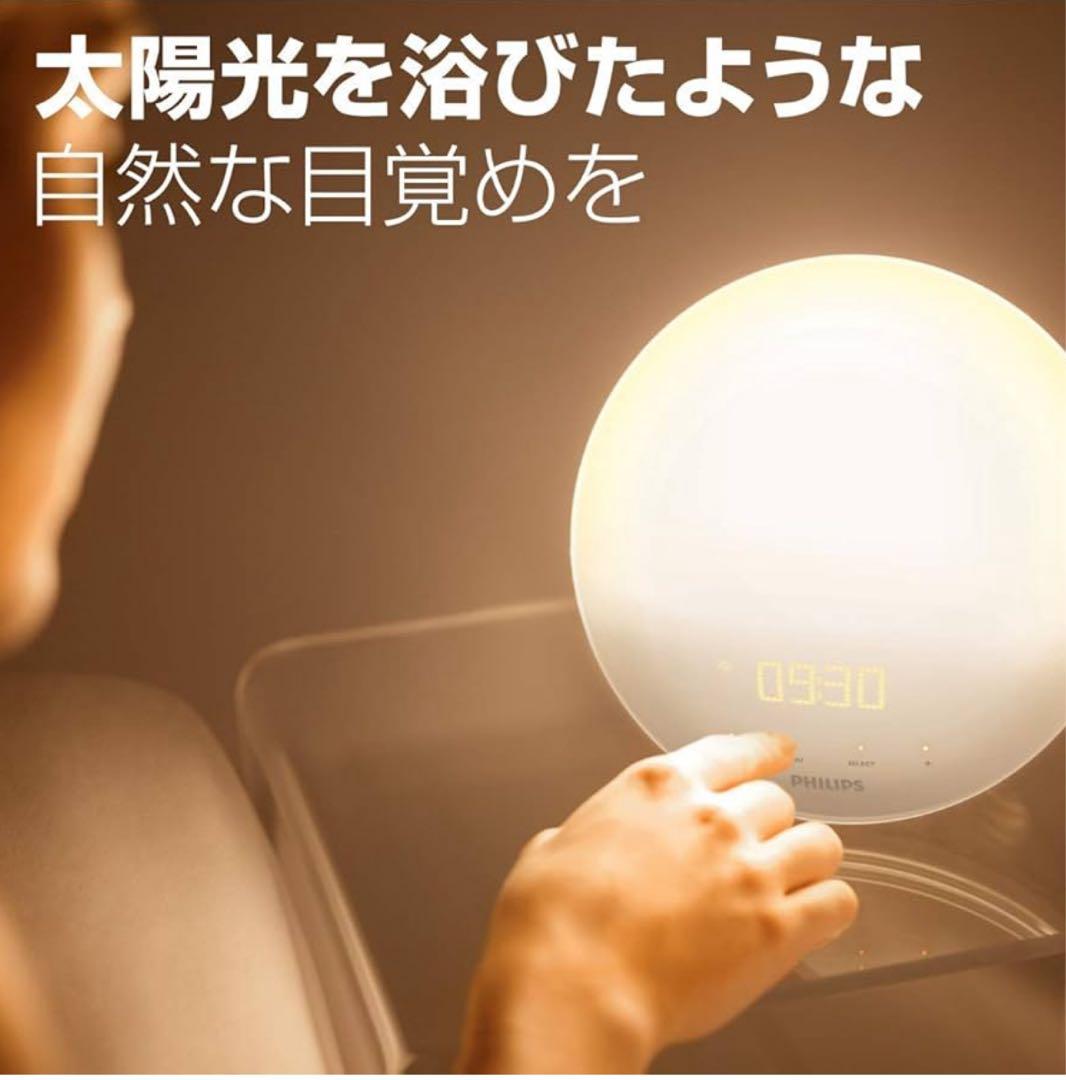 PHILIPS SmartSleep 置時計 未使用