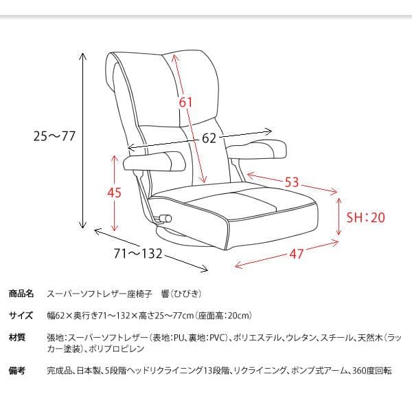 ソフトレザー 高級 回転式 リクライニング おしゃれ 座椅子 ワインレッド