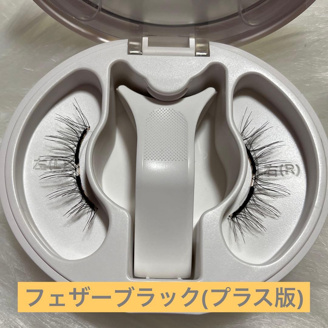 【美品】WOSADO マグネット式つけまつげ　3個まとめ売り