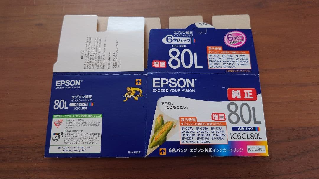 【新品未開封】IC6CL80Lエプソンインクカートリッジ増量　とうもろこし