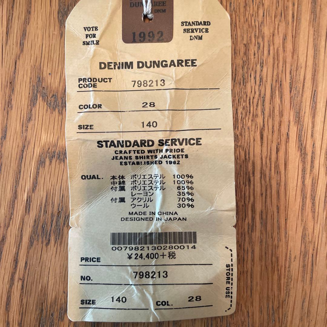 denim dungaree リバーシブルジャケット　140