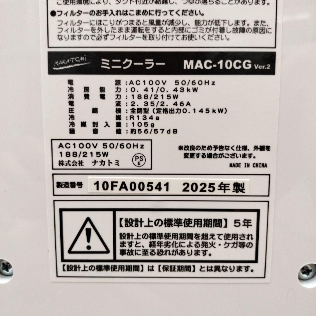 【2025製】ミニクーラー スポットクーラー ポータブルエアコンMAC-10CG